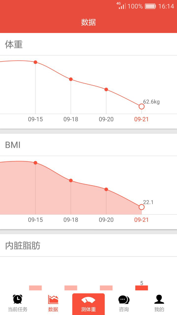 一斤  v1.54图4