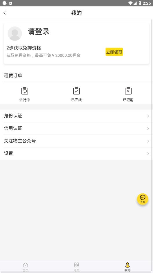 物主  v1.0.00图4