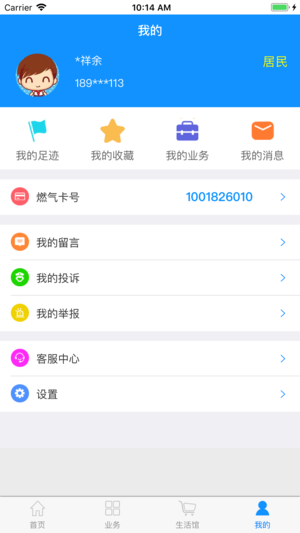 成燃网厅  v1.0.1图4