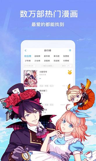 懒人看漫画大全免费版  v3.0图2