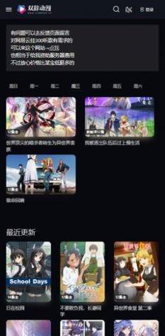 双辞动漫  v1.2图1