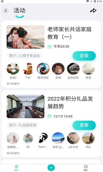 入圈  v1.1.3图1