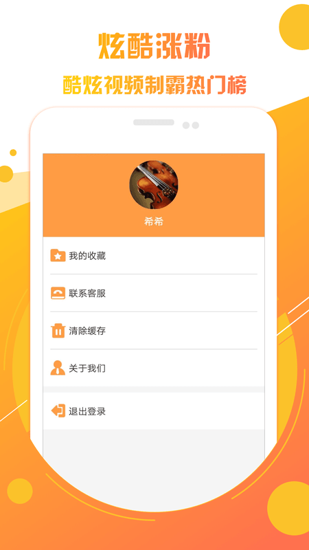 快上热门助手  v1.0.2图4