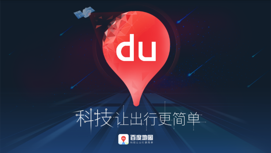 百度地图车镜版  v10.10.310图1