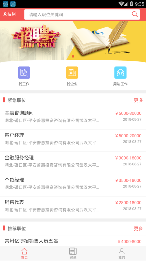 蚂蚁猎聘  v1.0.0图1