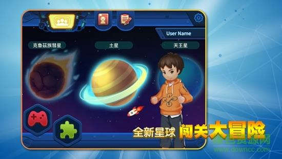 大疆无人机教育版  v1.6.8图3