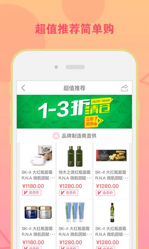 纷来  v8.1.0图4