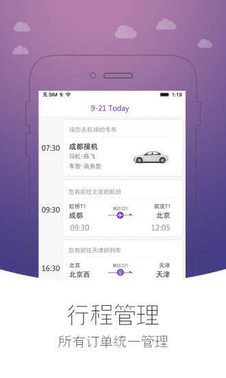 人达e家  v1.3.17图4