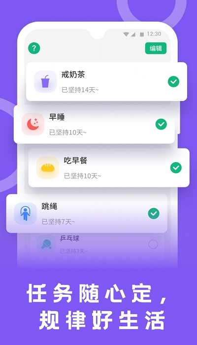 松鼠计步  v1.00.0图2