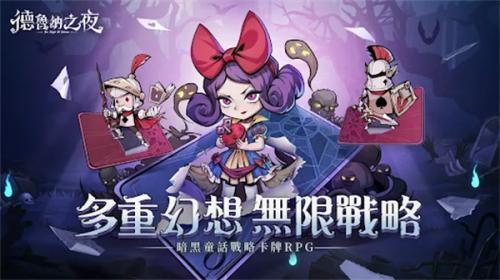 德鲁纳之夜  v1.0.0图1