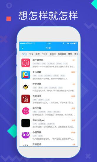 小程宝  v1.0.4图4