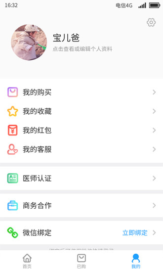 美沃斯  v1.2.1图3