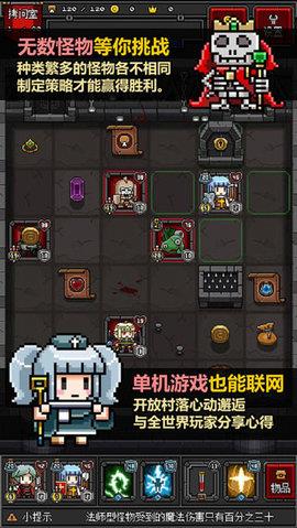 迷你地下城2  v1.2.9图2