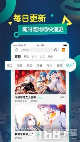 港漫  v8.1.8图1