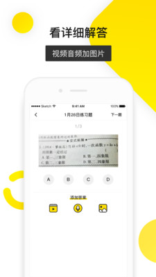 乐学帮  v1.0.0图1