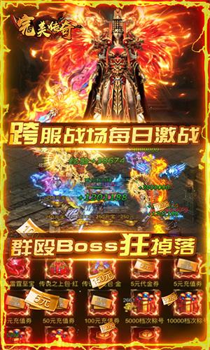 完美传奇单职业  v1.1.0图2