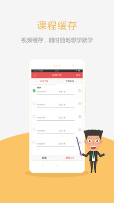 医学考研  v1.1.2图4