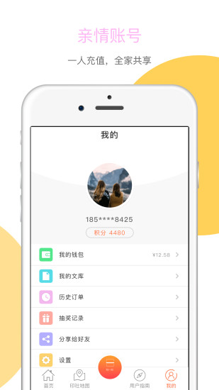 功夫印社  v0.9.0图1