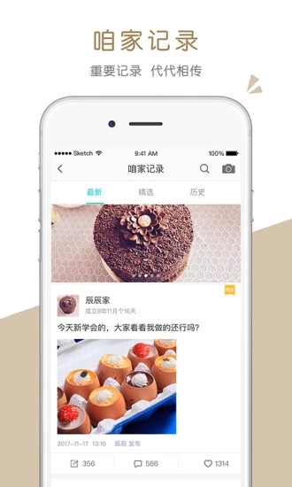 家共享  v3.1.1图2