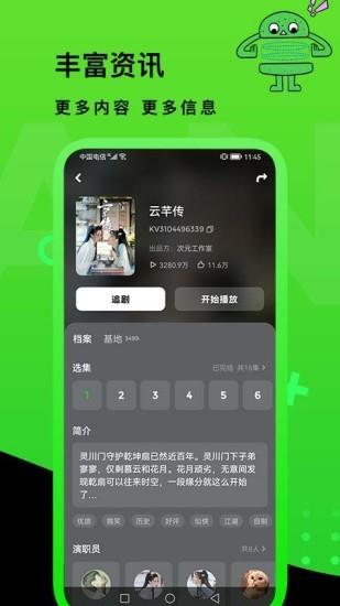 快点watch  v1.08.02图2