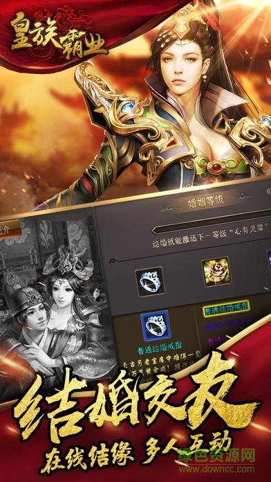 果盘皇族霸业手游官方版  v5.0.6图3