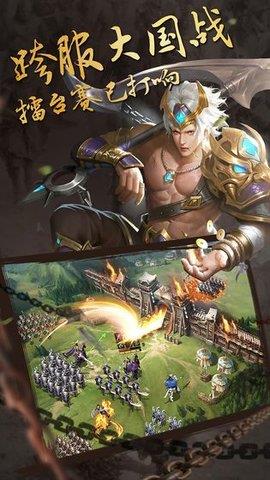 雷神三国  v1.0.0图1