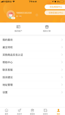 汇提  v1.0.0图4