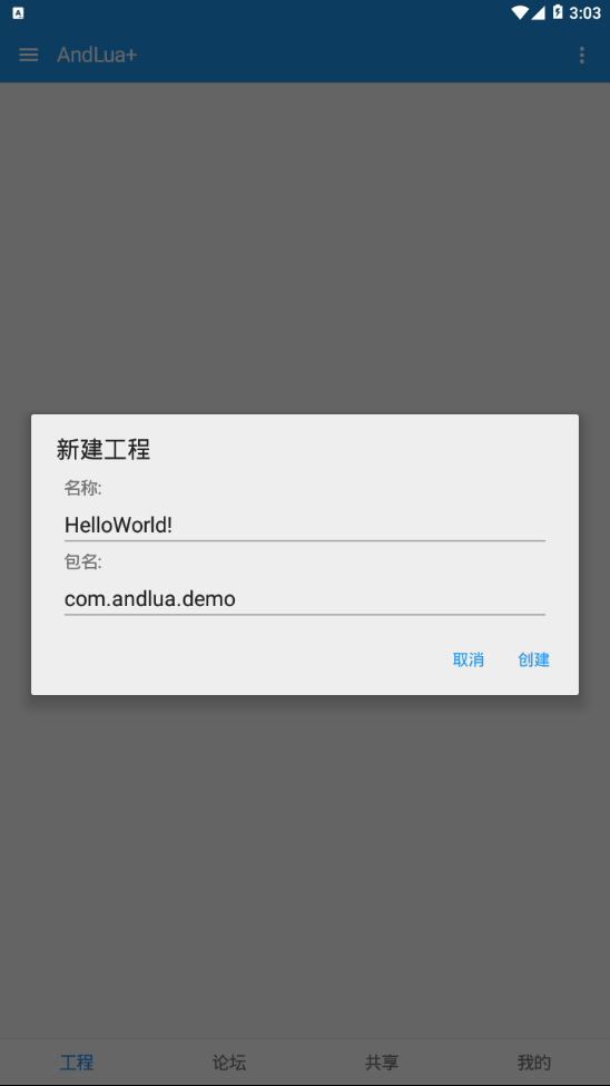 AndLua+  v7.0-beta5图2