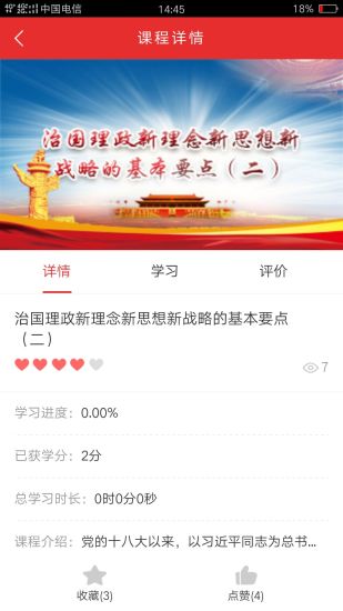 人民云党建  v2.2.106图2