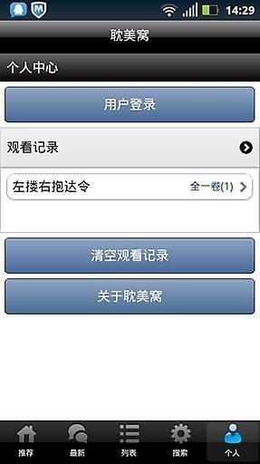 喔喔漫画  v6.8.0图1