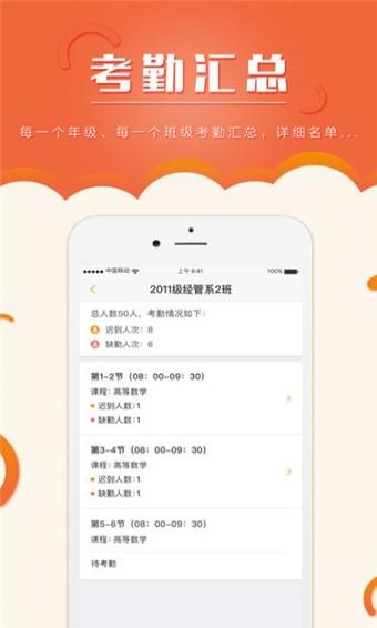 校园易  v1.6.0图3