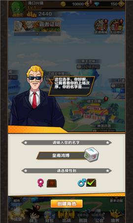 龙珠超超赛武道会  v1.07.19图3