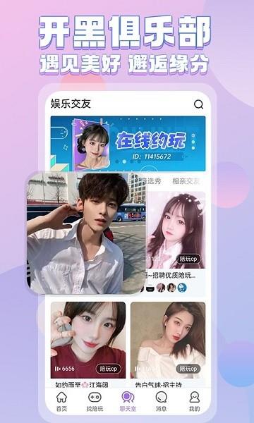 一元陪玩  v1.3.2图2