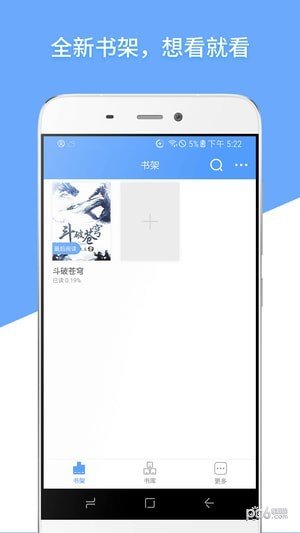 快搜免费阅读  v2.0.1图2