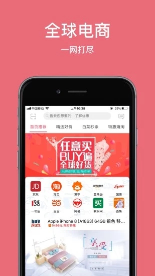 任意买  v1.0.2.9图3