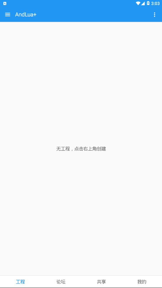 AndLua+  v7.0-beta5图1
