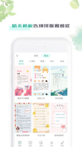 青柠手账  v3.5.7图3