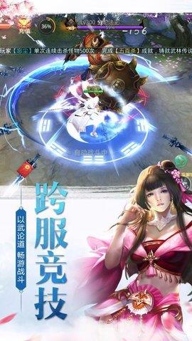 怒破苍穹  v2.6.0图3