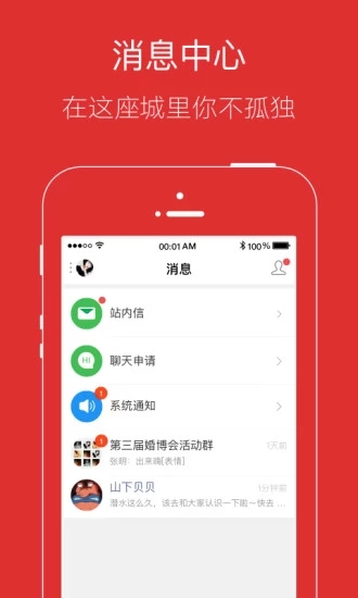 宿迁梧桐巷  v4.1.7图4