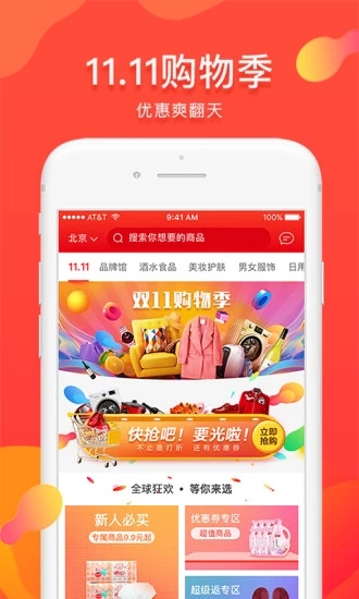 121微店  v1.0图4