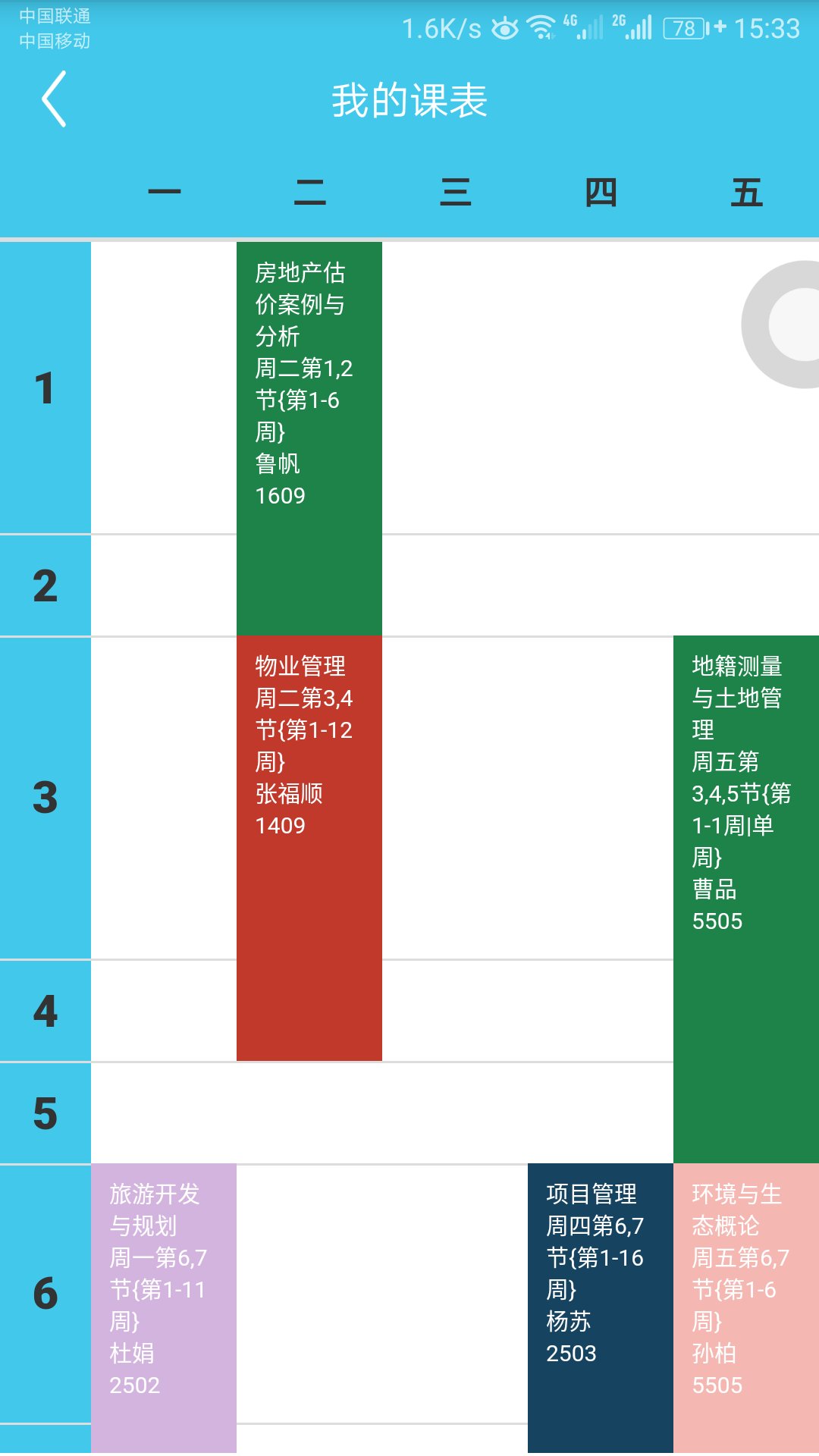 i建大