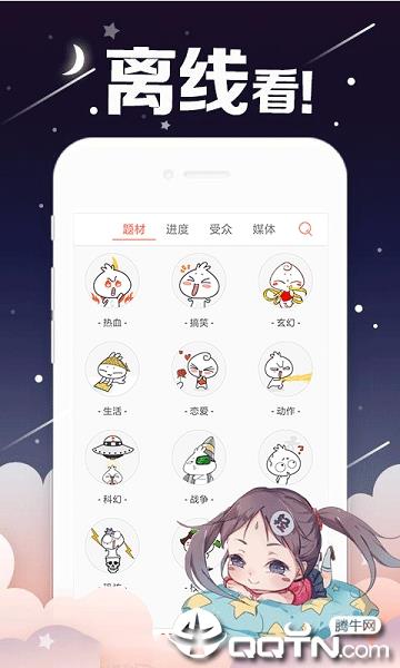 动漫派  v1.1.9图4