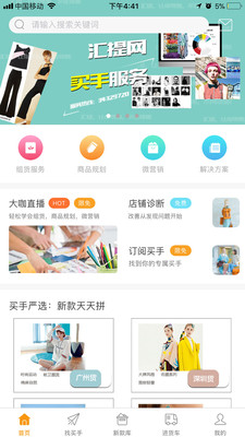 汇提  v1.0.0图3