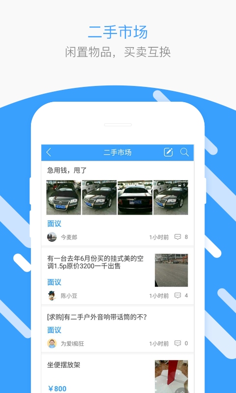 临县生活圈  v1.55图4