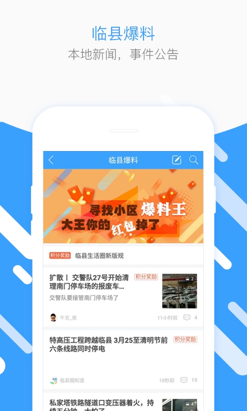 临县生活圈  v1.55图2