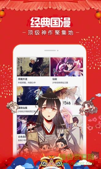 微博动漫破解版2019  v7.5.0图1