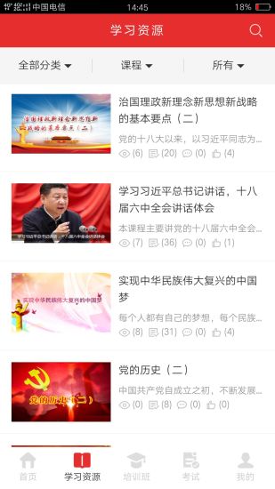人民云党建  v2.2.106图1