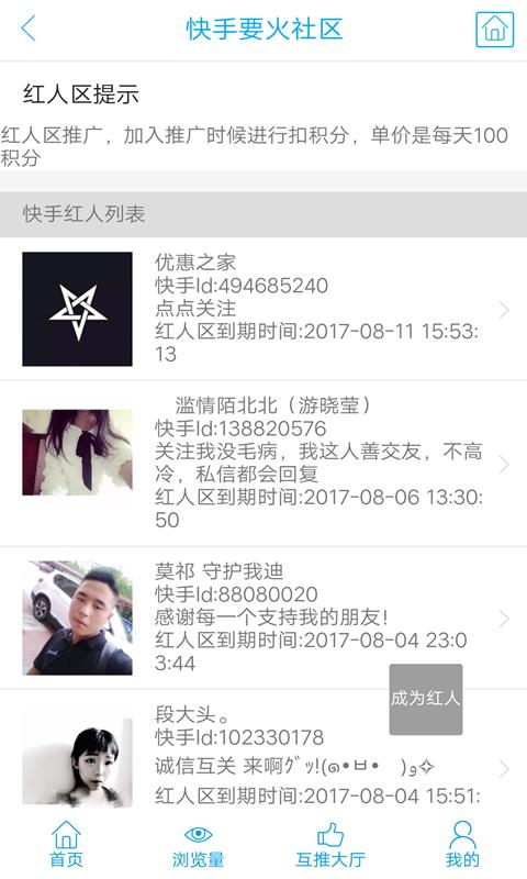 要火社区正版  v2.2图2