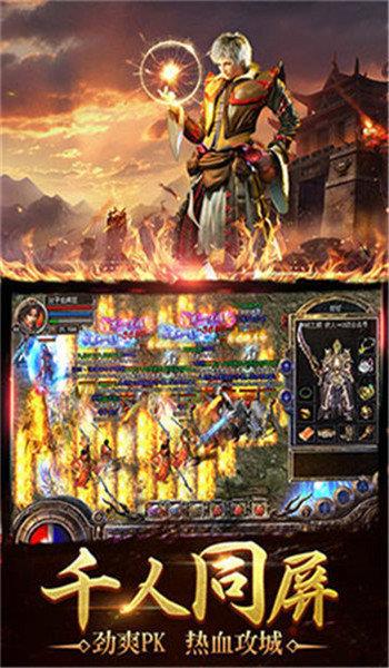 经典传世元神合击版  v1.80图2