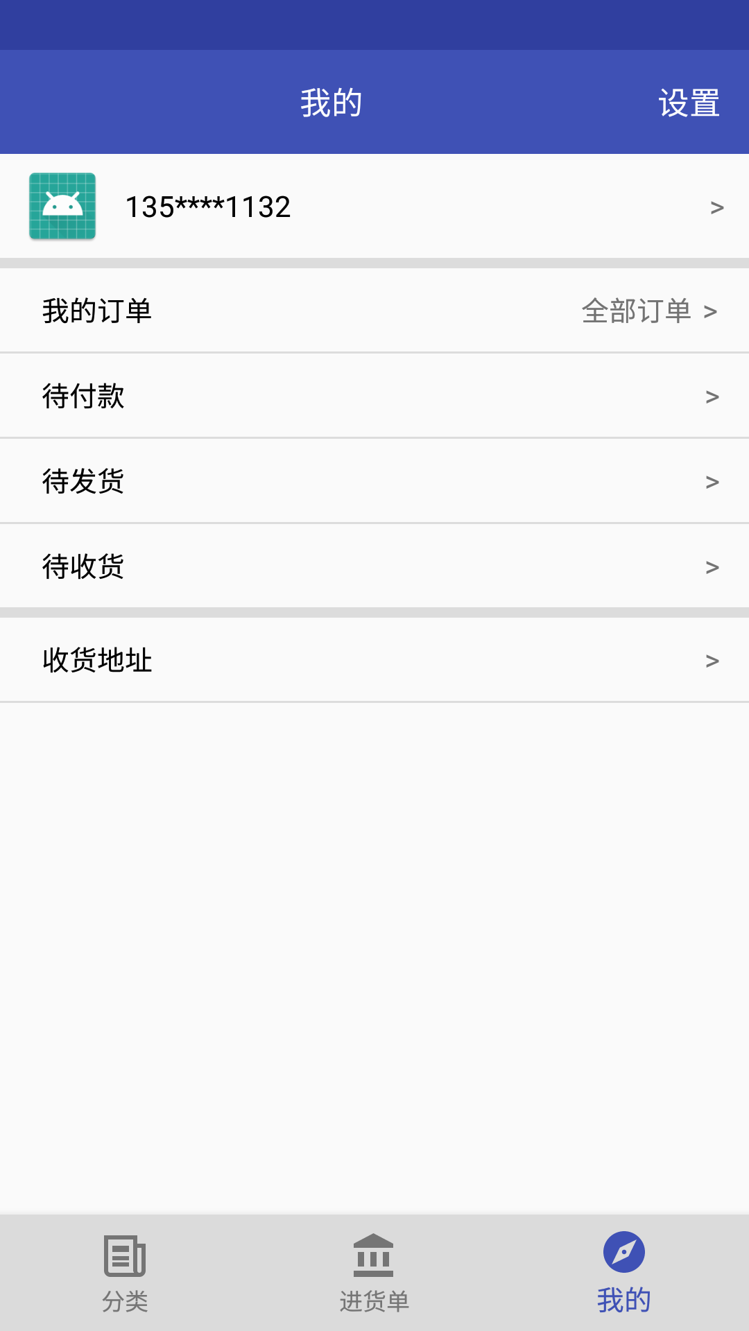 双链商城  v1.2图1